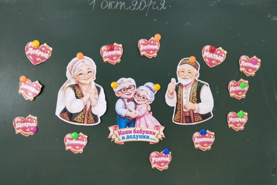 С Днём пожилых людей! 1 октября — особенный день, когда мы с особой теплотой выражаем уважение и благодарность старшему поколению. Уважаемые ветераны, бабушки и дедушки! Вы — хранители семейных традиций, жизненной мудрости и бесценного опыта. Ваш труд, до